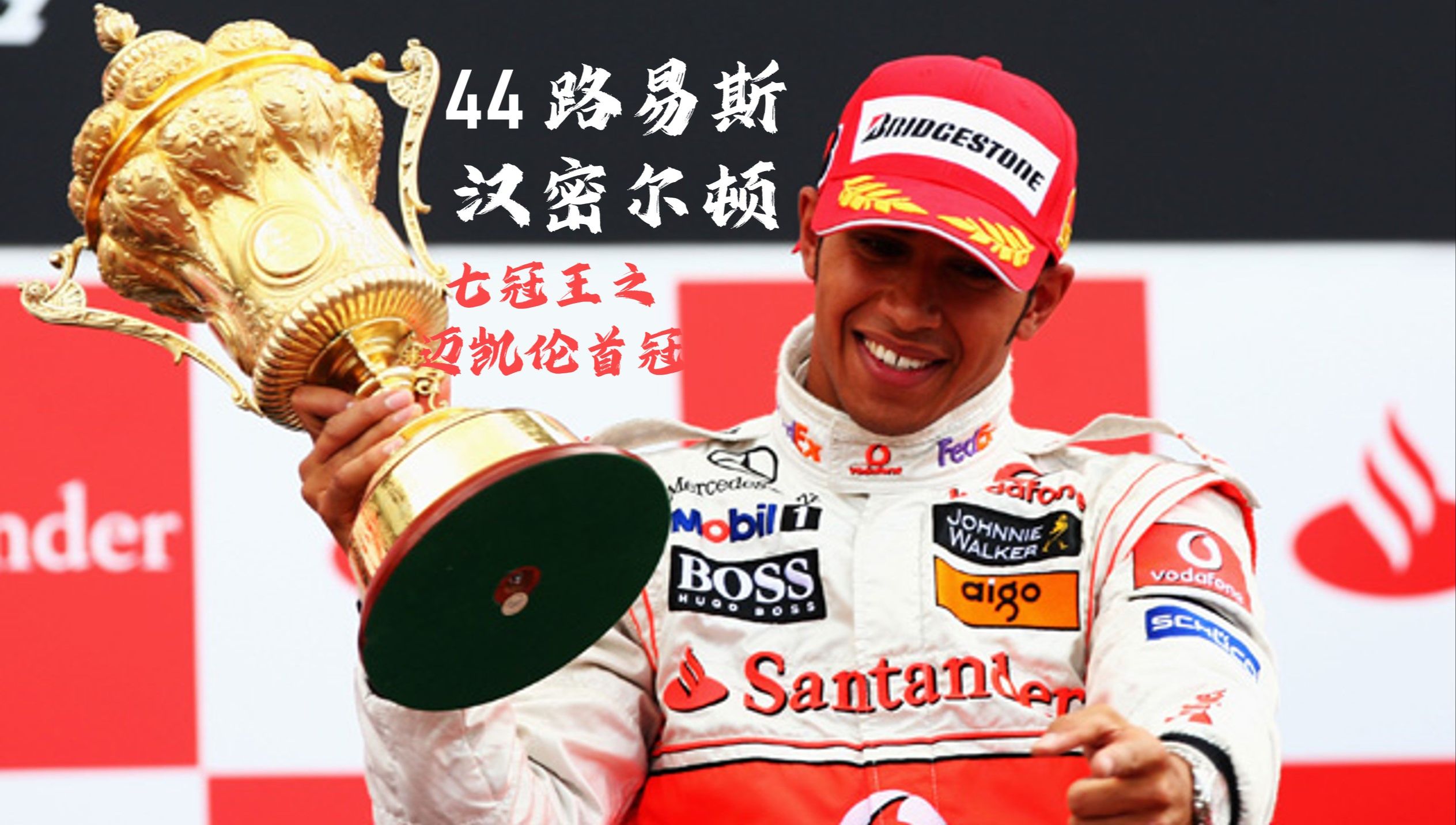 哈斯车队翻盘红牛车队,汉密尔顿惊艳四座 哈斯车队翻盘红牛车队,汉密尔顿惊艳四座